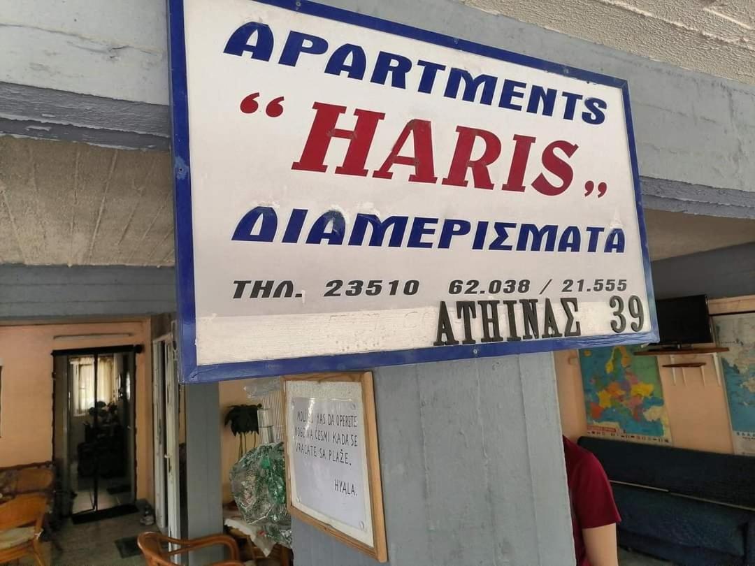 Apartments Haris Olympiaki Akti Bagian luar foto